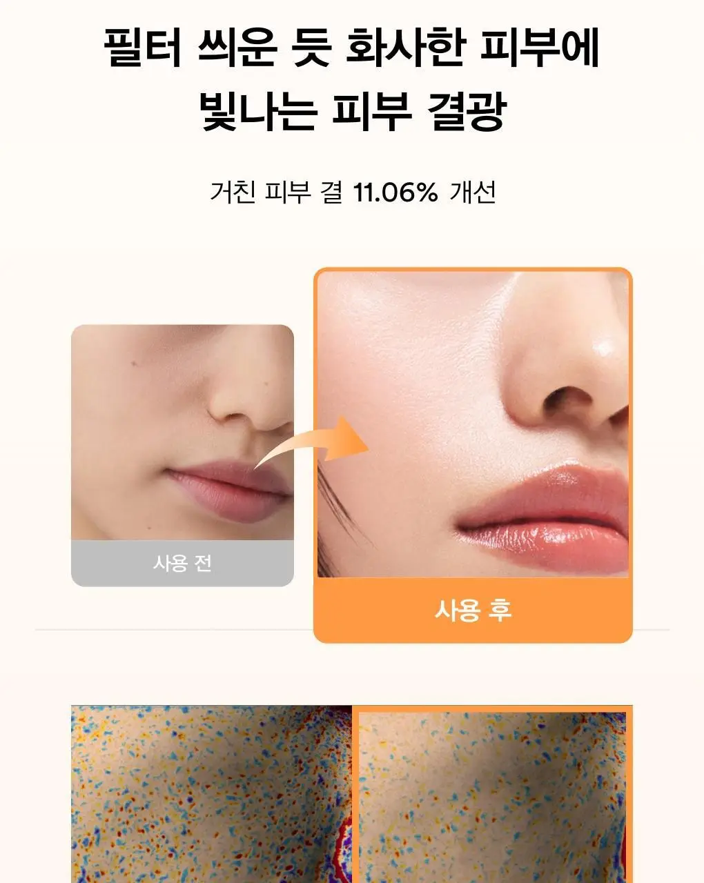 [리뉴얼]아비브 선크림 3종 택1 (글루타치온좀/어성초/수분초) 상세페이지 30